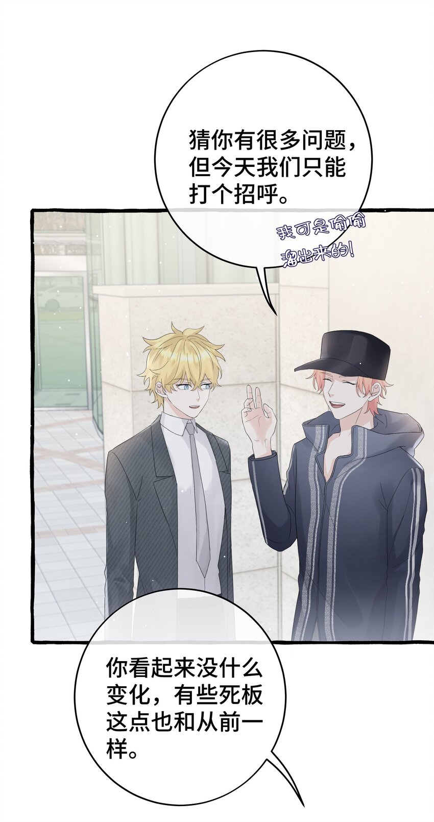 028 殿下？！-第30话