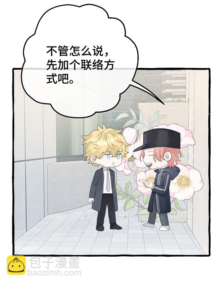 028 殿下？！-第30话