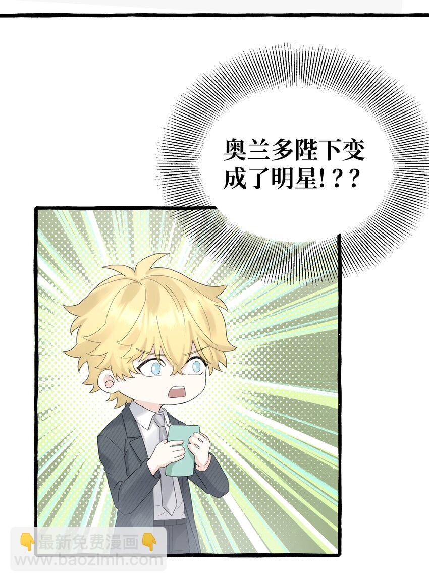 028 殿下？！-第30话