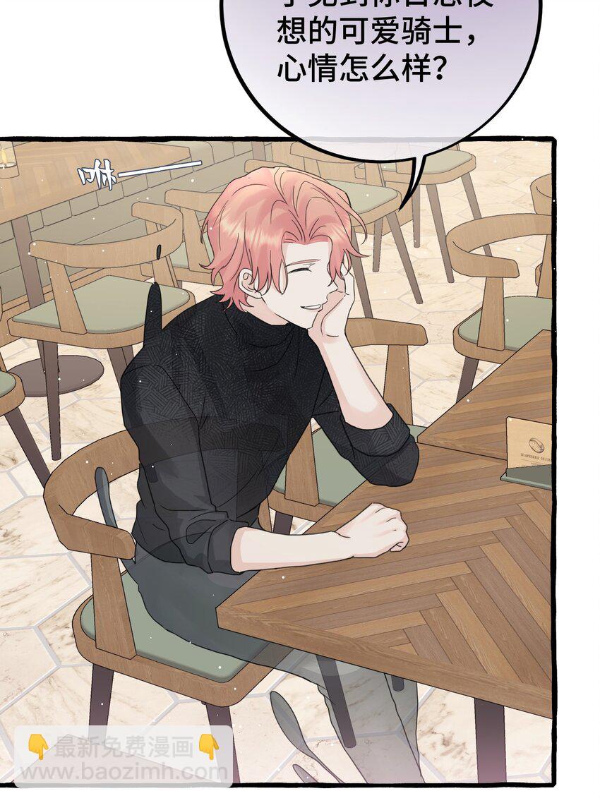 028 殿下？！-第30话