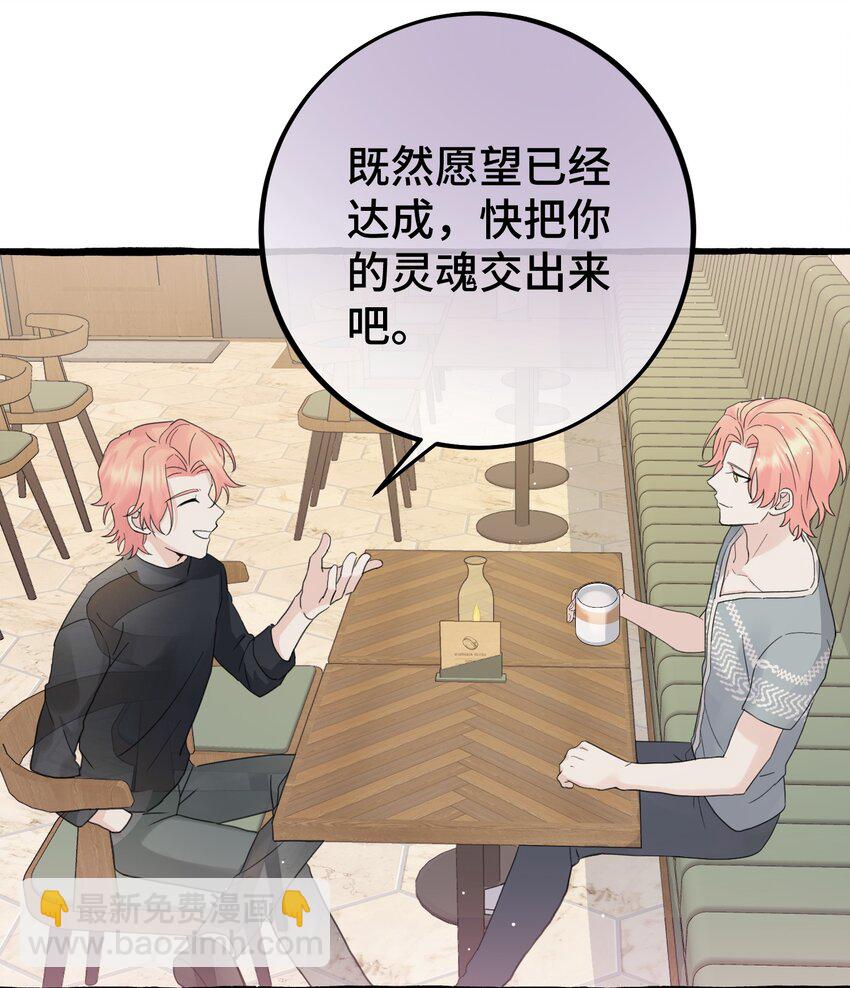 028 殿下？！-第30话