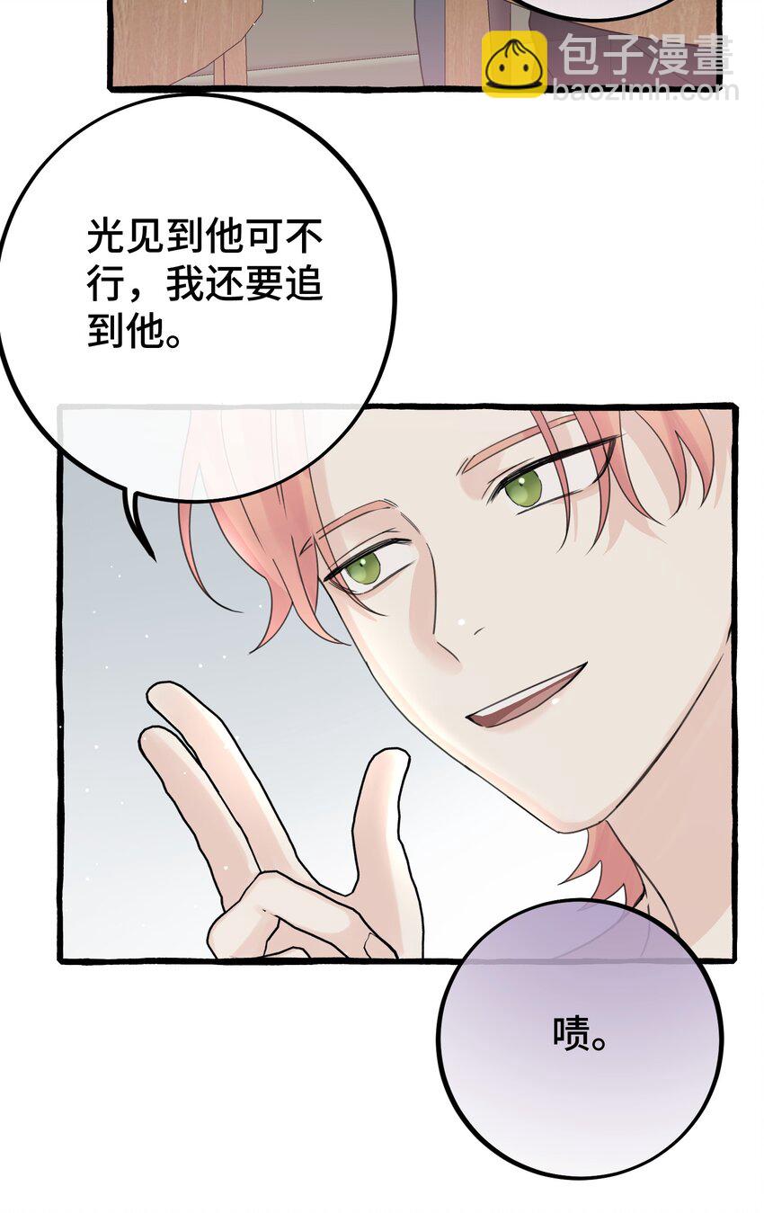 028 殿下？！-第30话