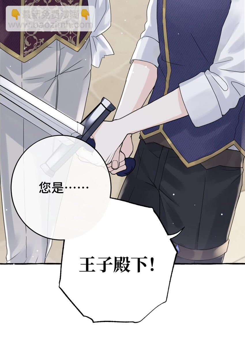 028 殿下？！-第30话