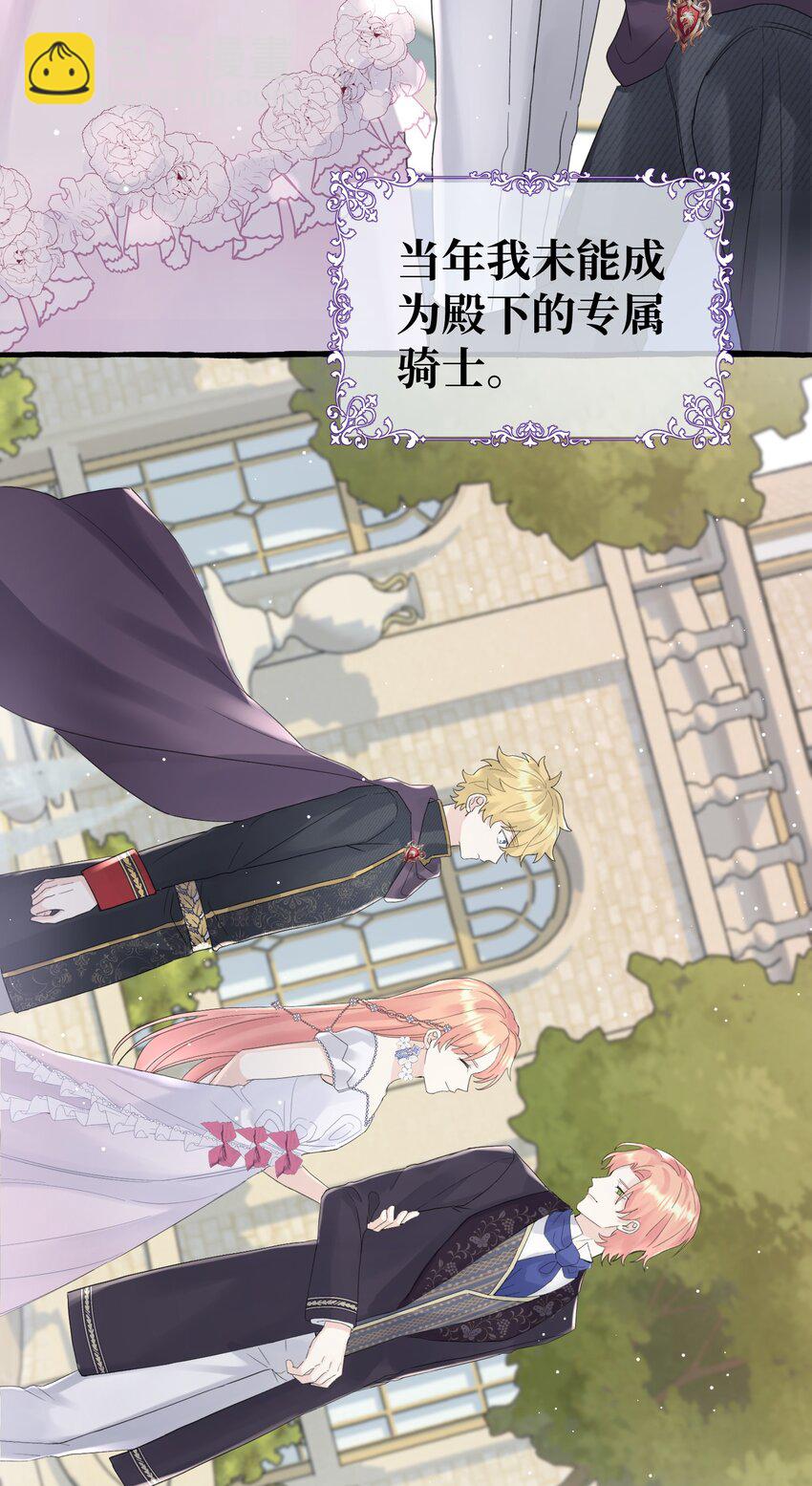 028 殿下？！-第30话