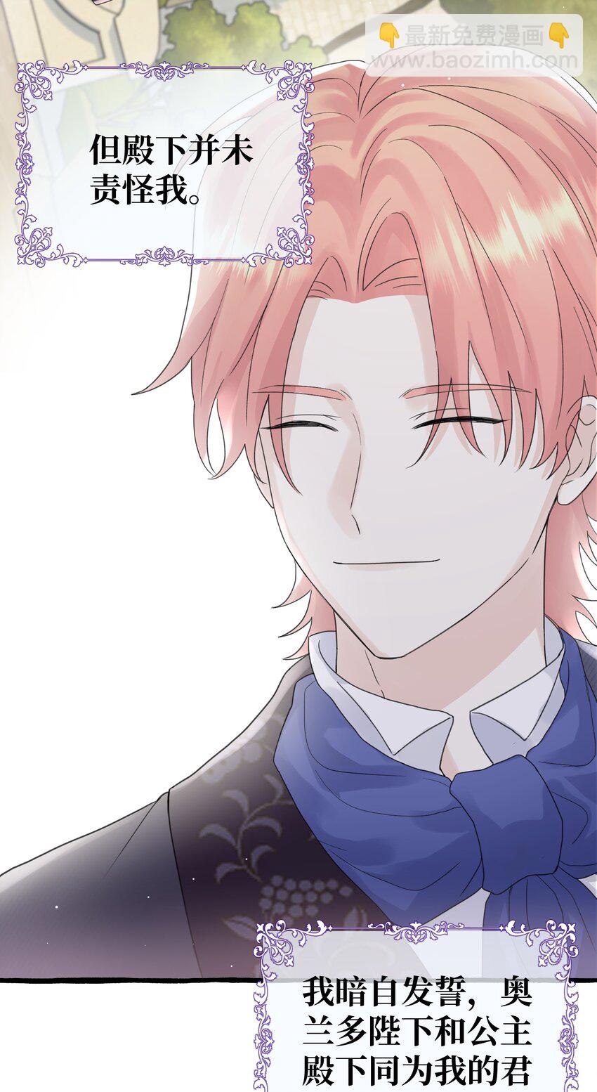 028 殿下？！-第30话