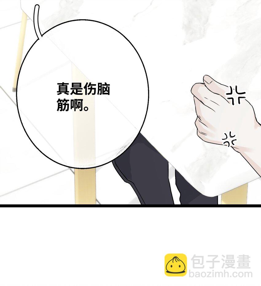 003 你是杀不死我的(1/2)-第4话