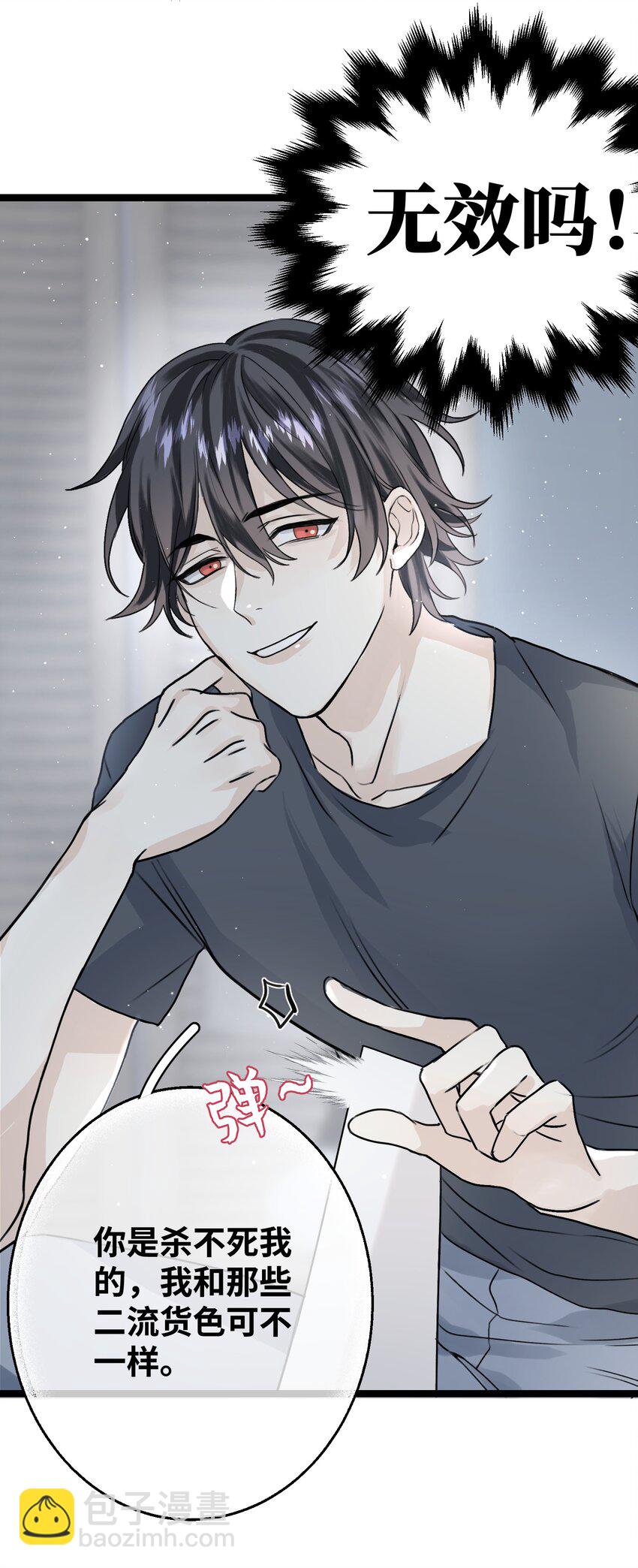 003 你是杀不死我的(1/2)-第4话