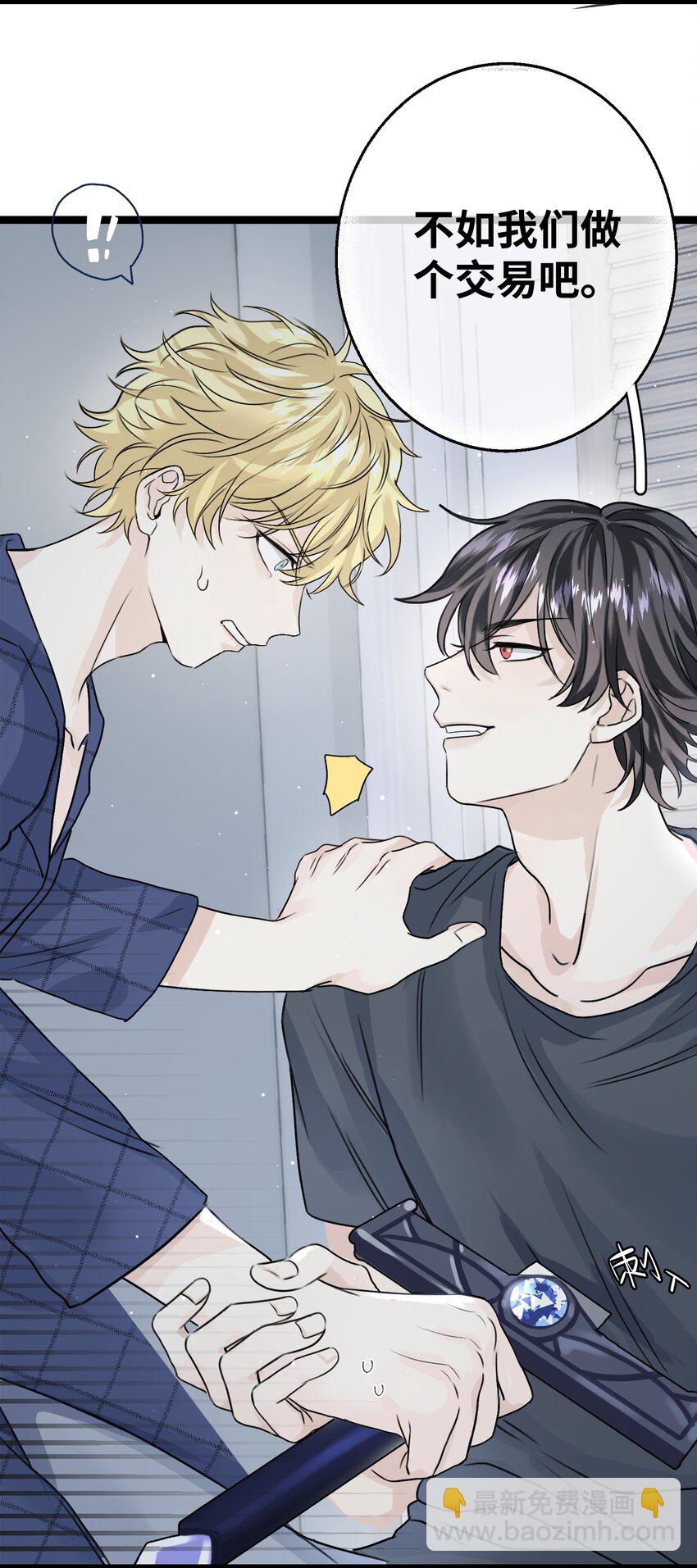 003 你是杀不死我的(1/2)-第4话