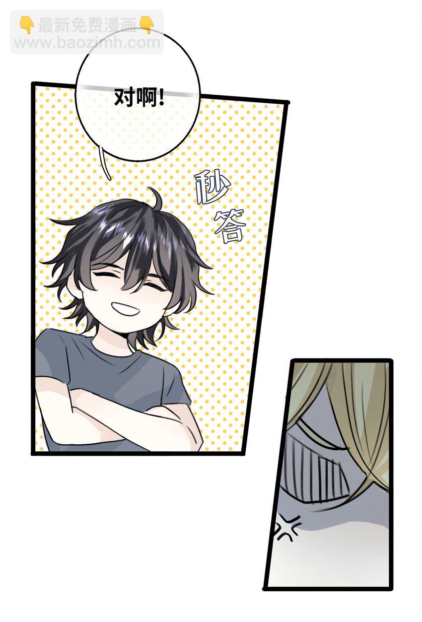 003 你是杀不死我的(1/2)-第4话