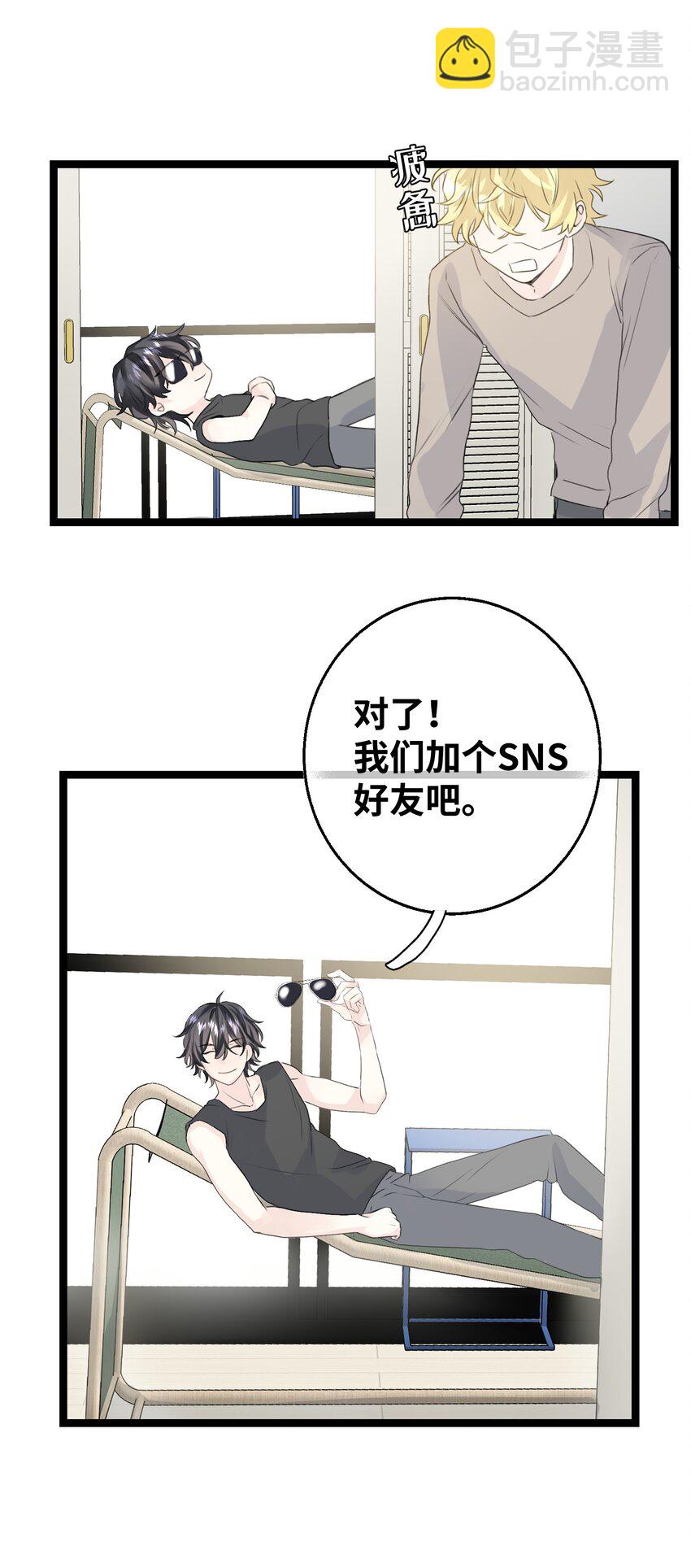 003 你是杀不死我的(1/2)-第4话