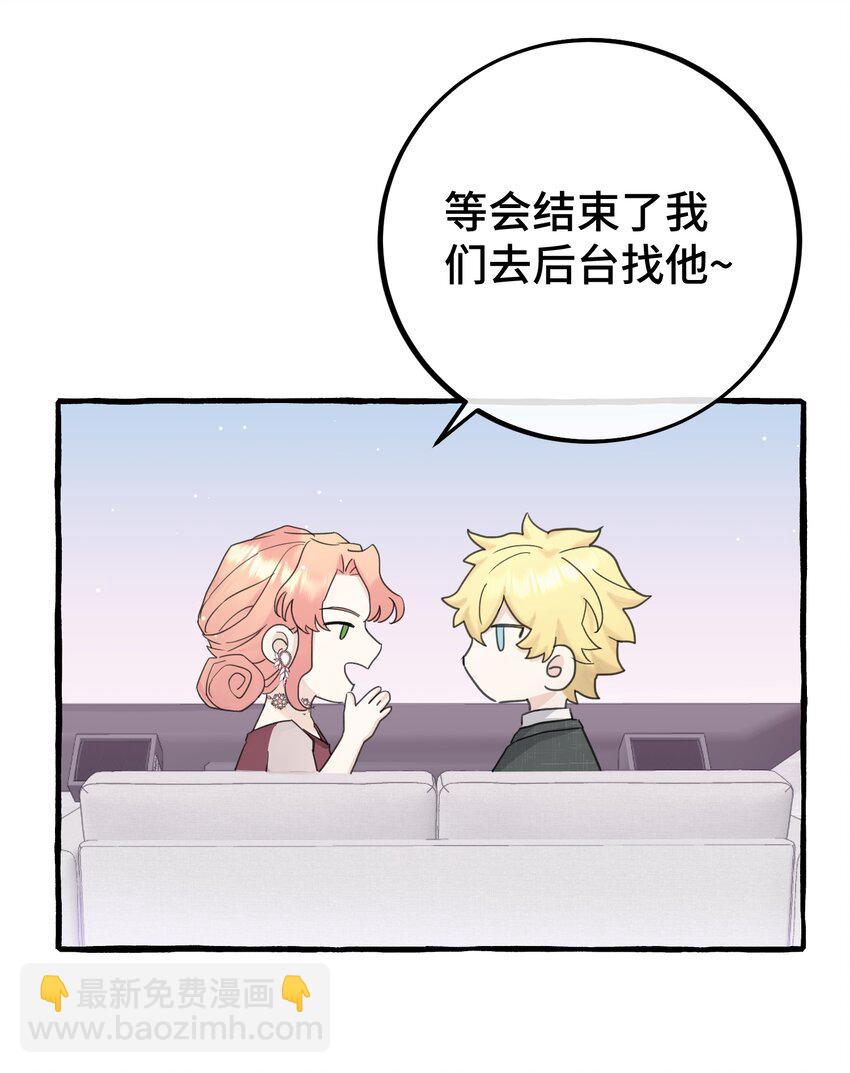 030 情敌！-第32话