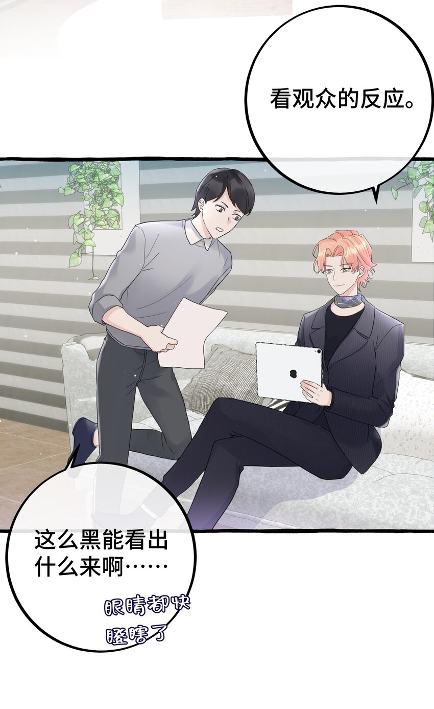 030 情敌！-第32话