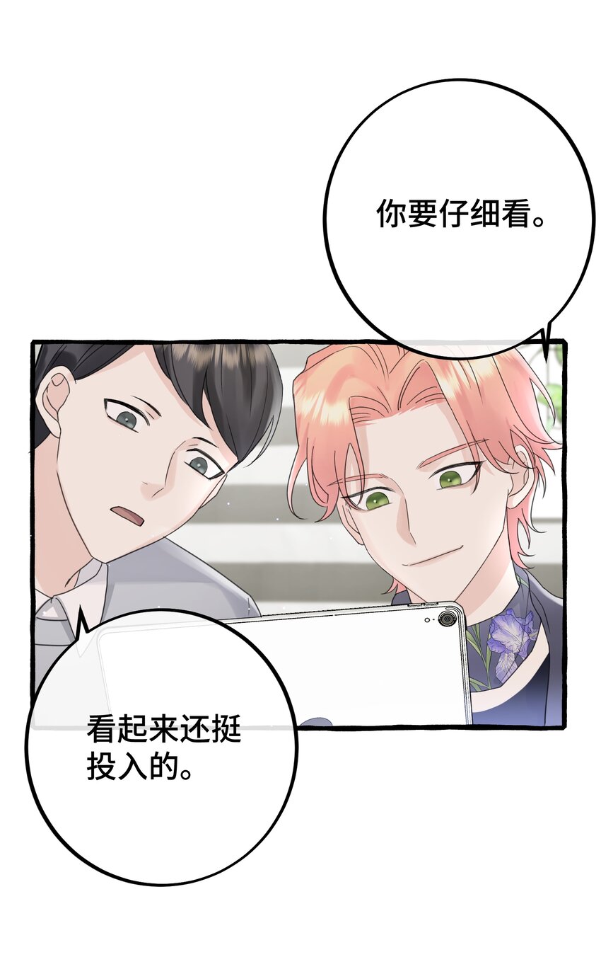 030 情敌！-第32话