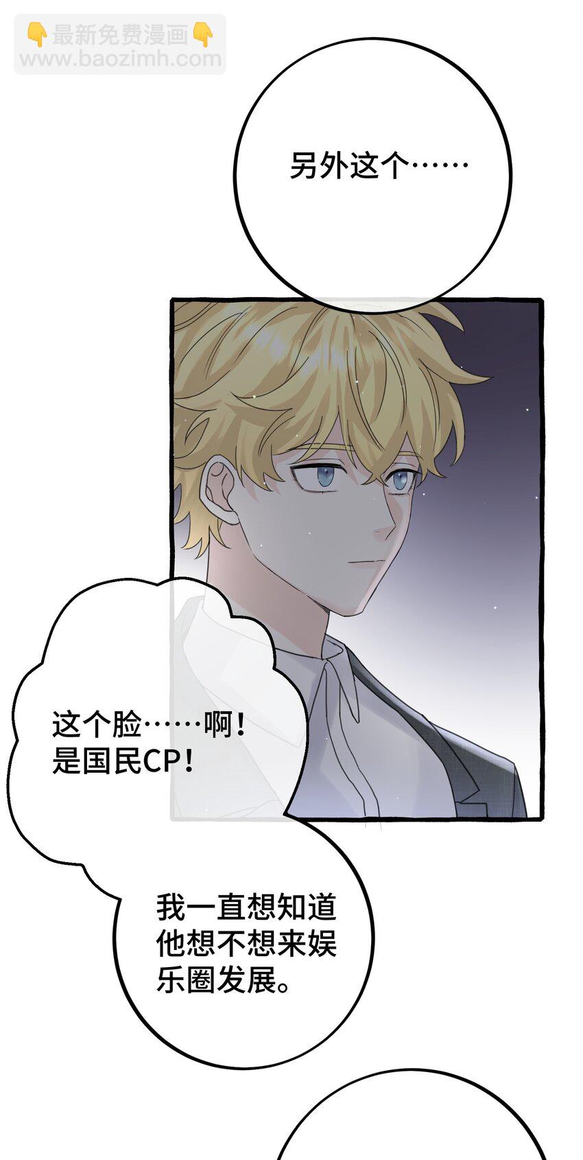 030 情敌！-第32话