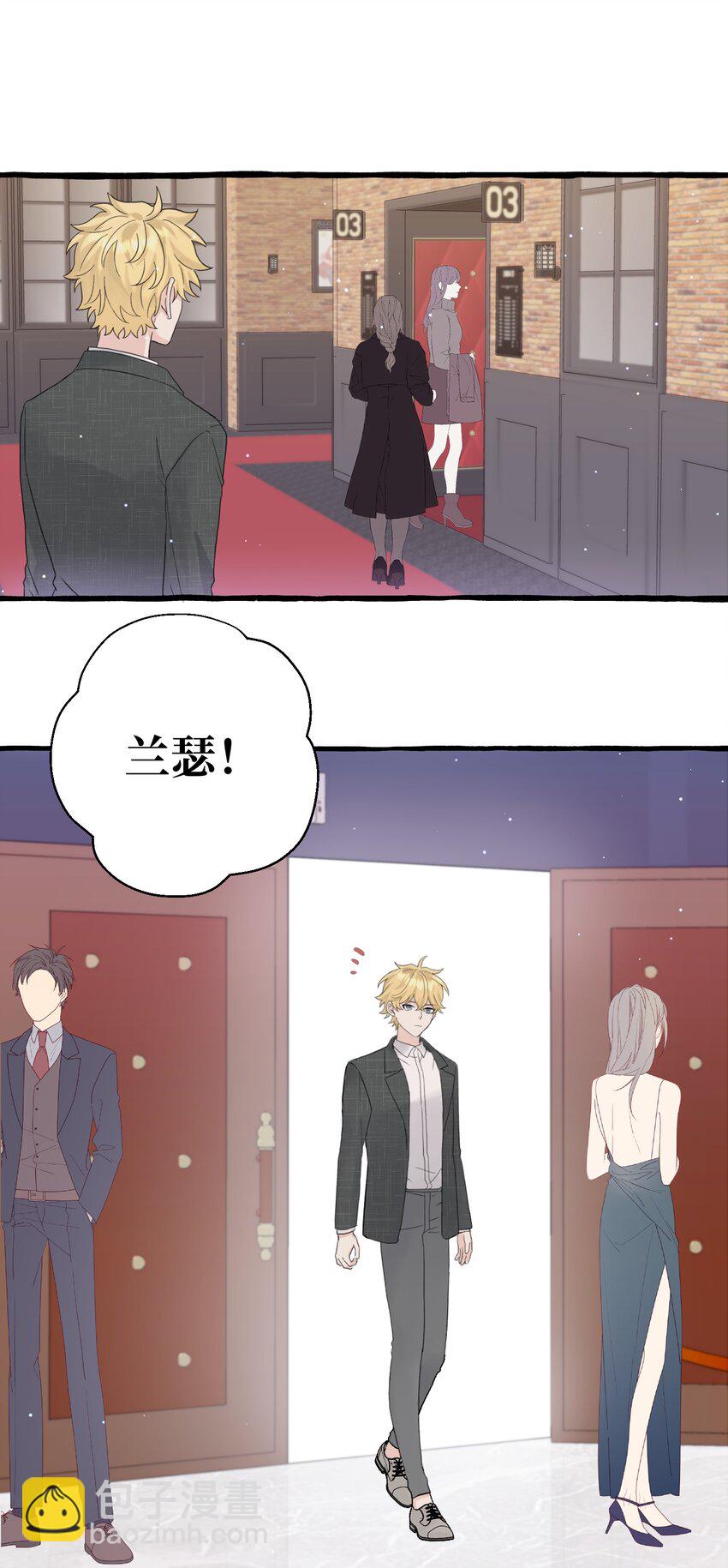 030 情敌！-第32话