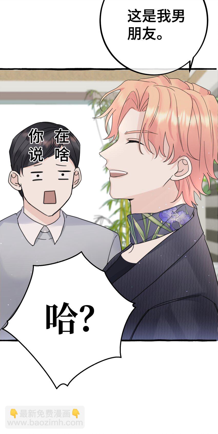 030 情敌！-第32话