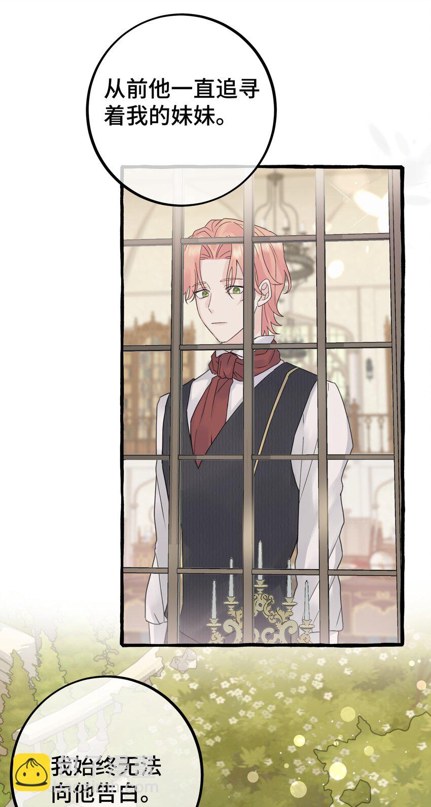 030 情敌！-第32话