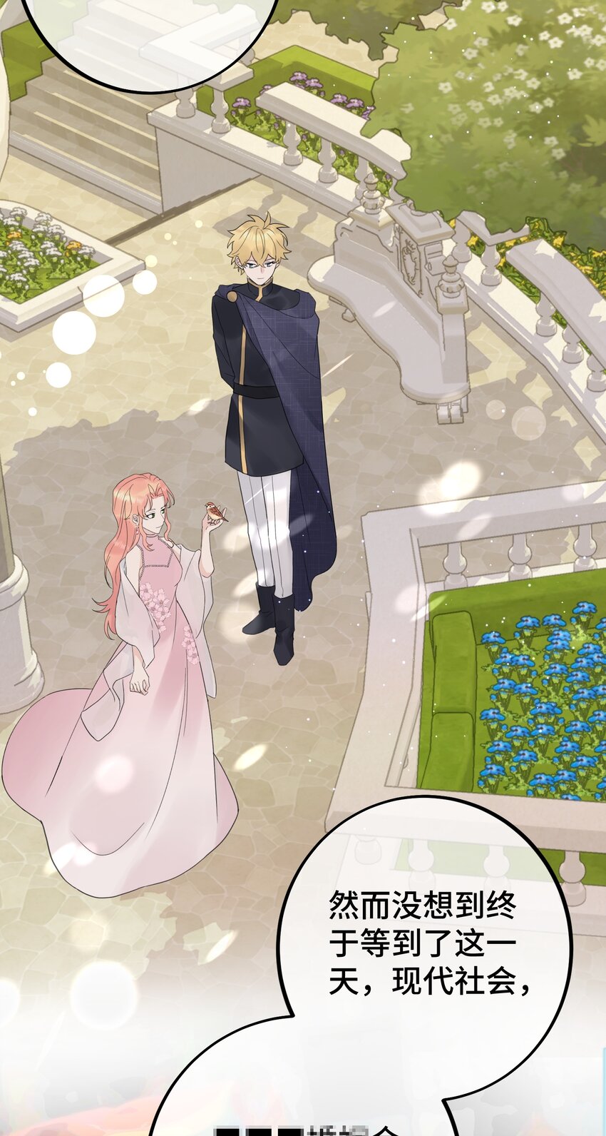 030 情敌！-第32话