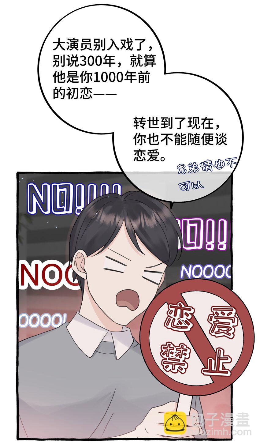 030 情敌！-第32话