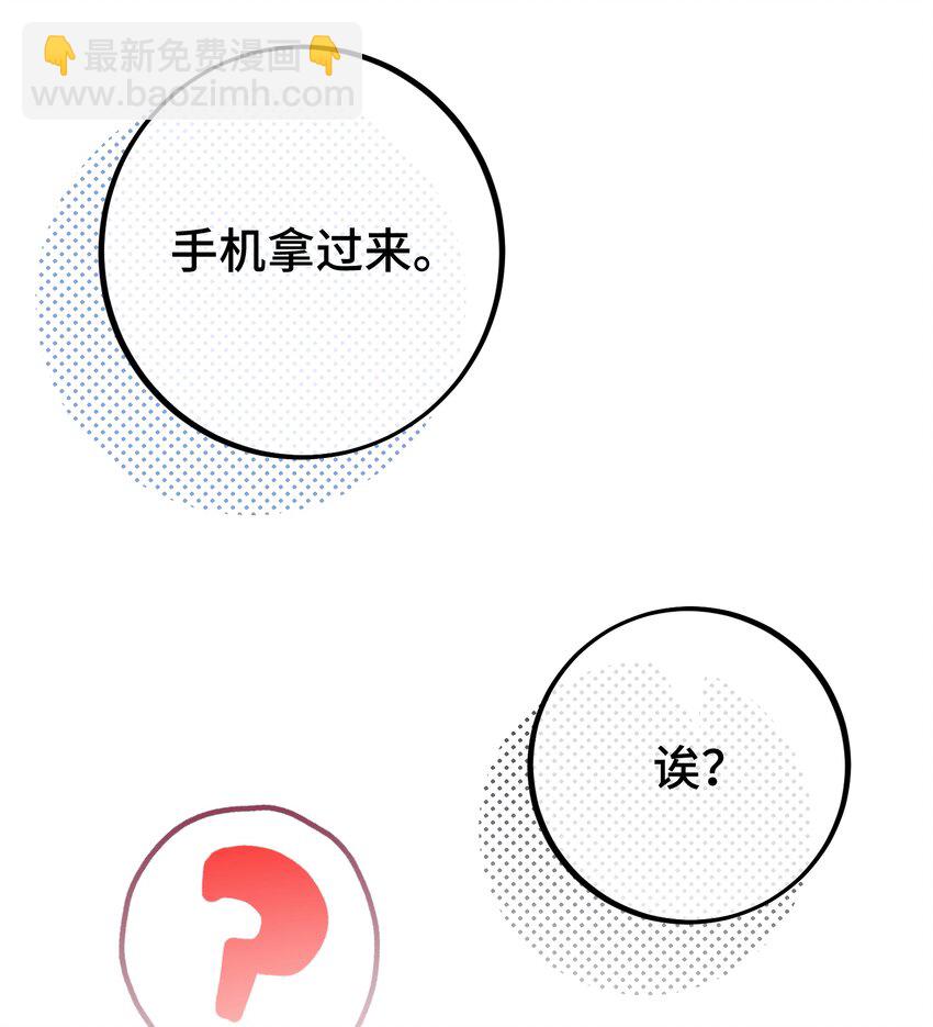 030 情敌！-第32话