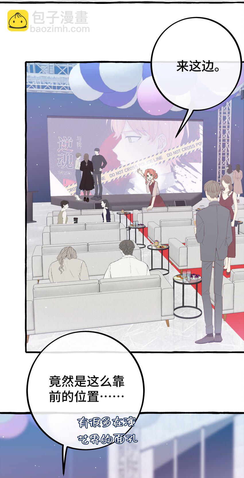 030 情敌！-第32话