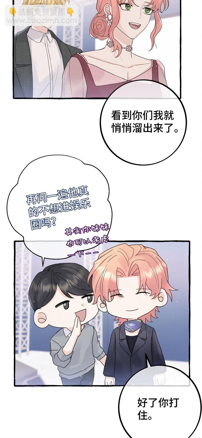 030 情敌！-第32话