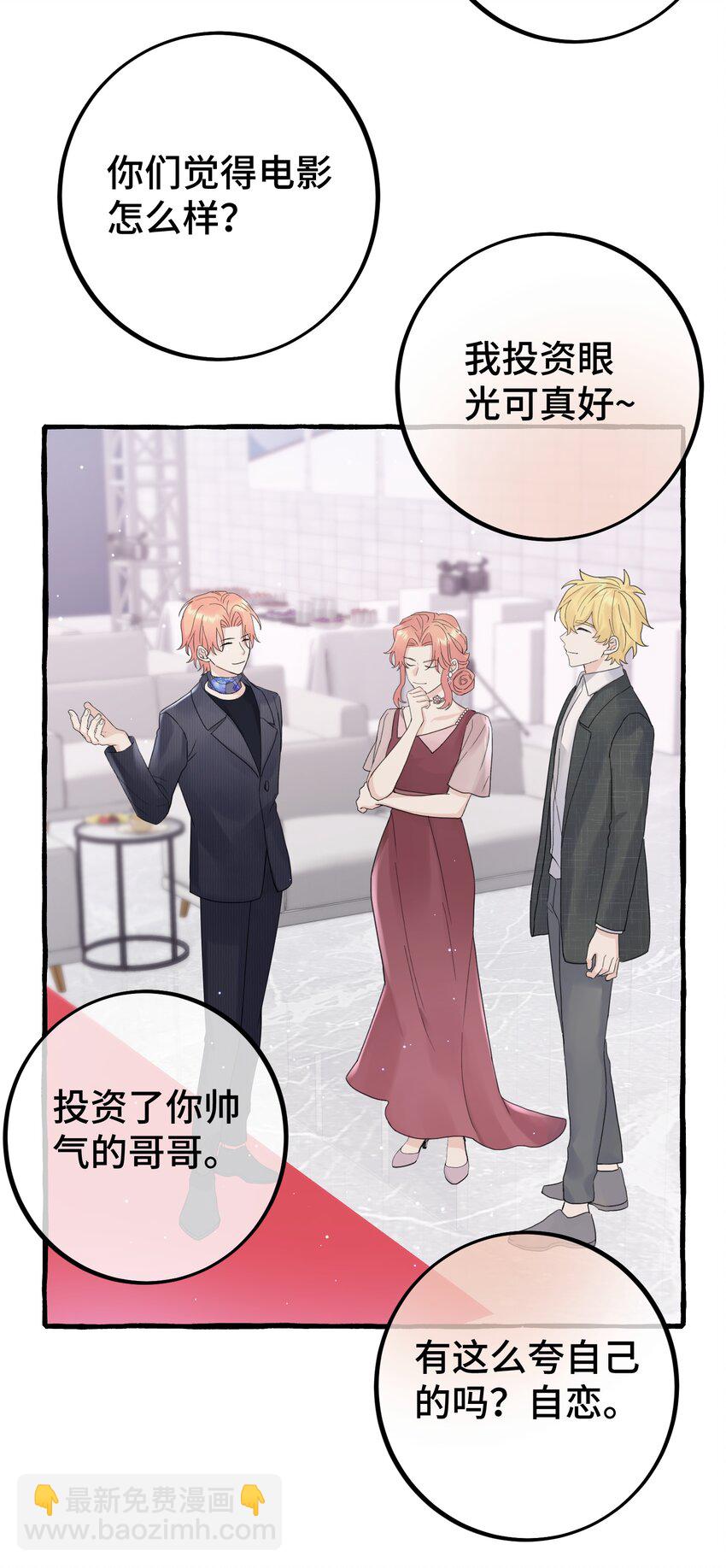 030 情敌！-第32话