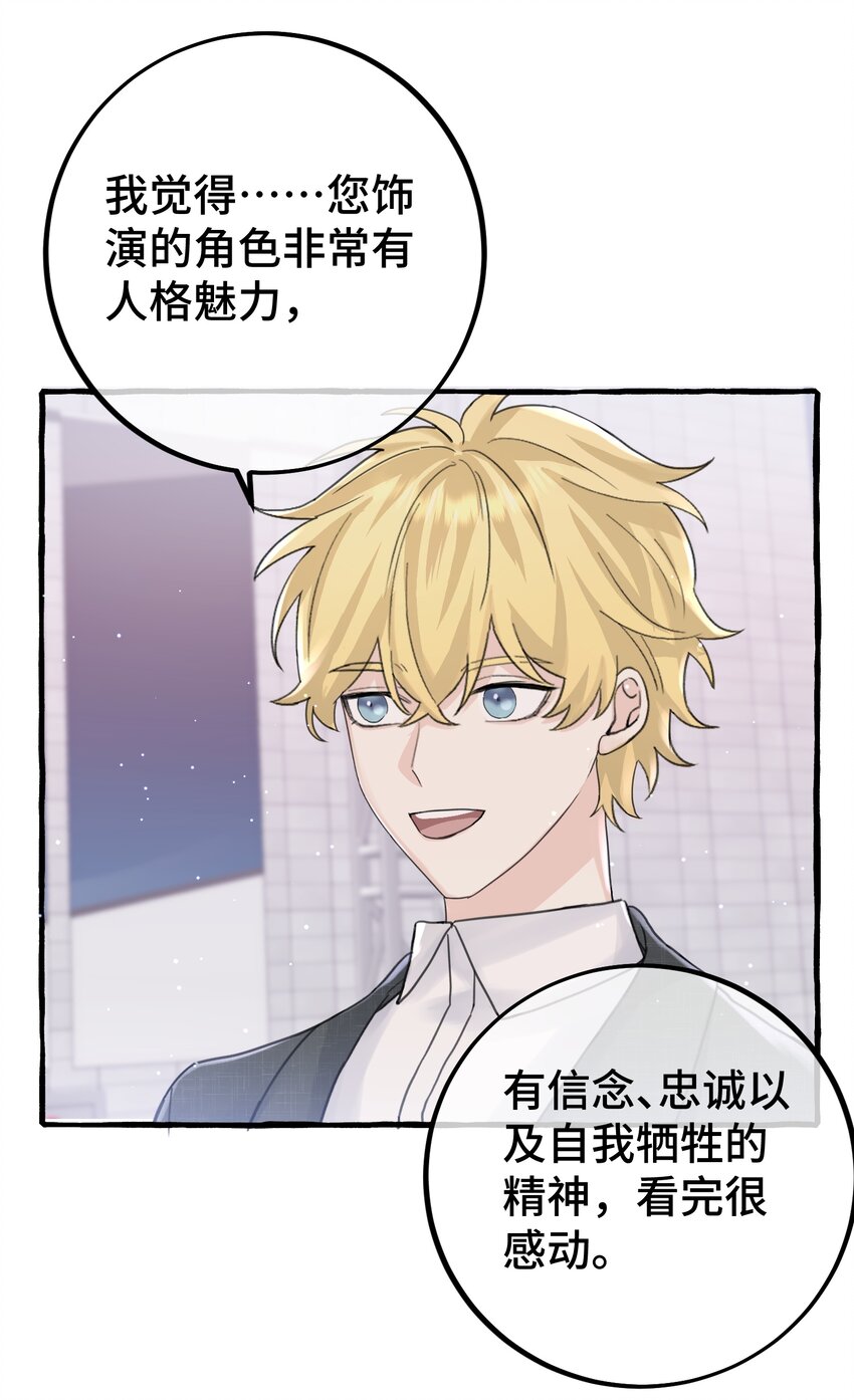 030 情敌！-第32话