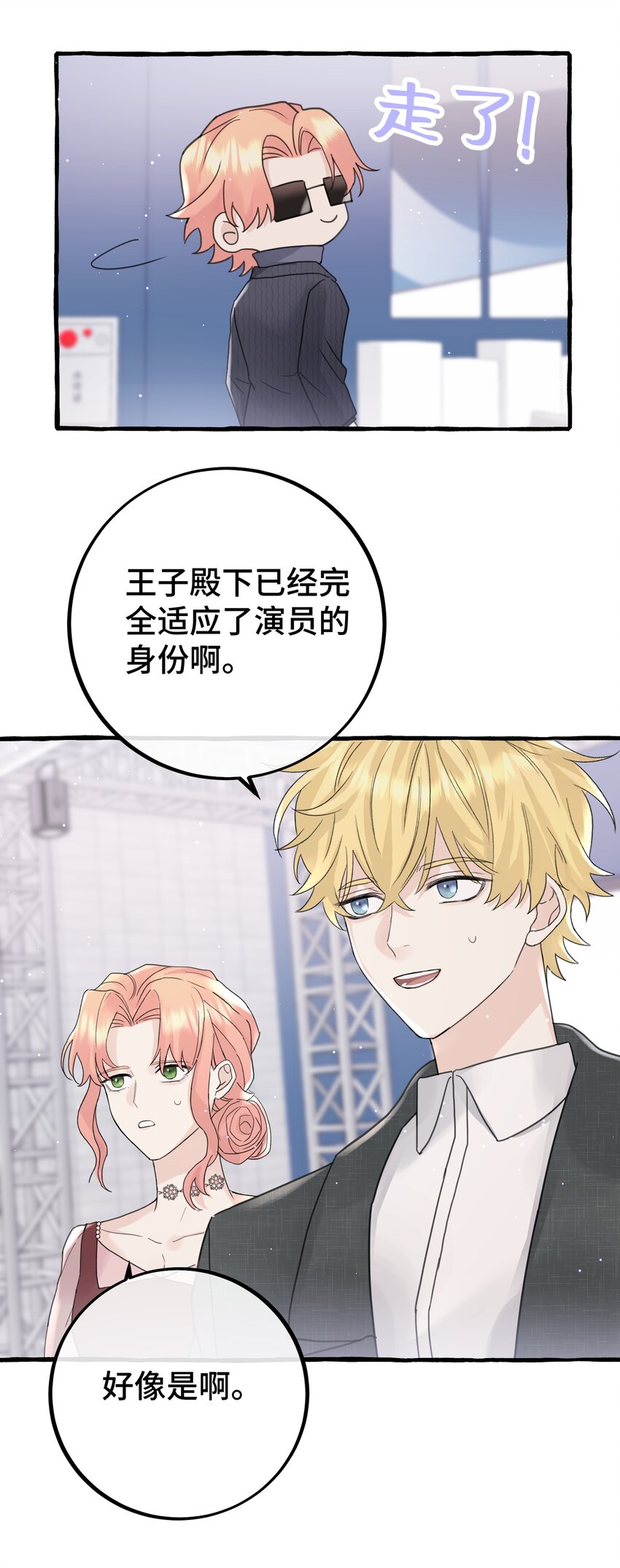 030 情敌！-第32话