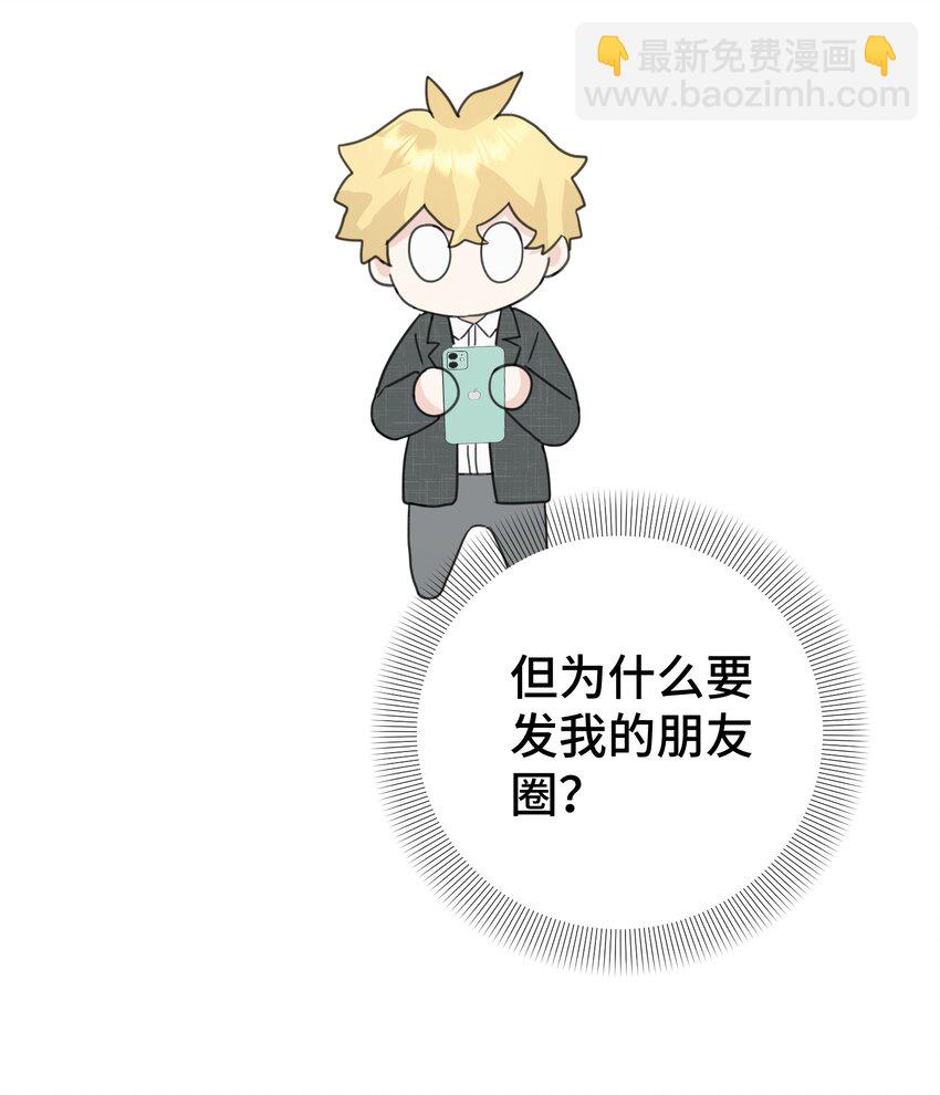 030 情敌！-第32话