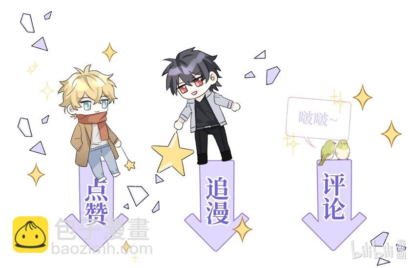 030 情敌！-第32话