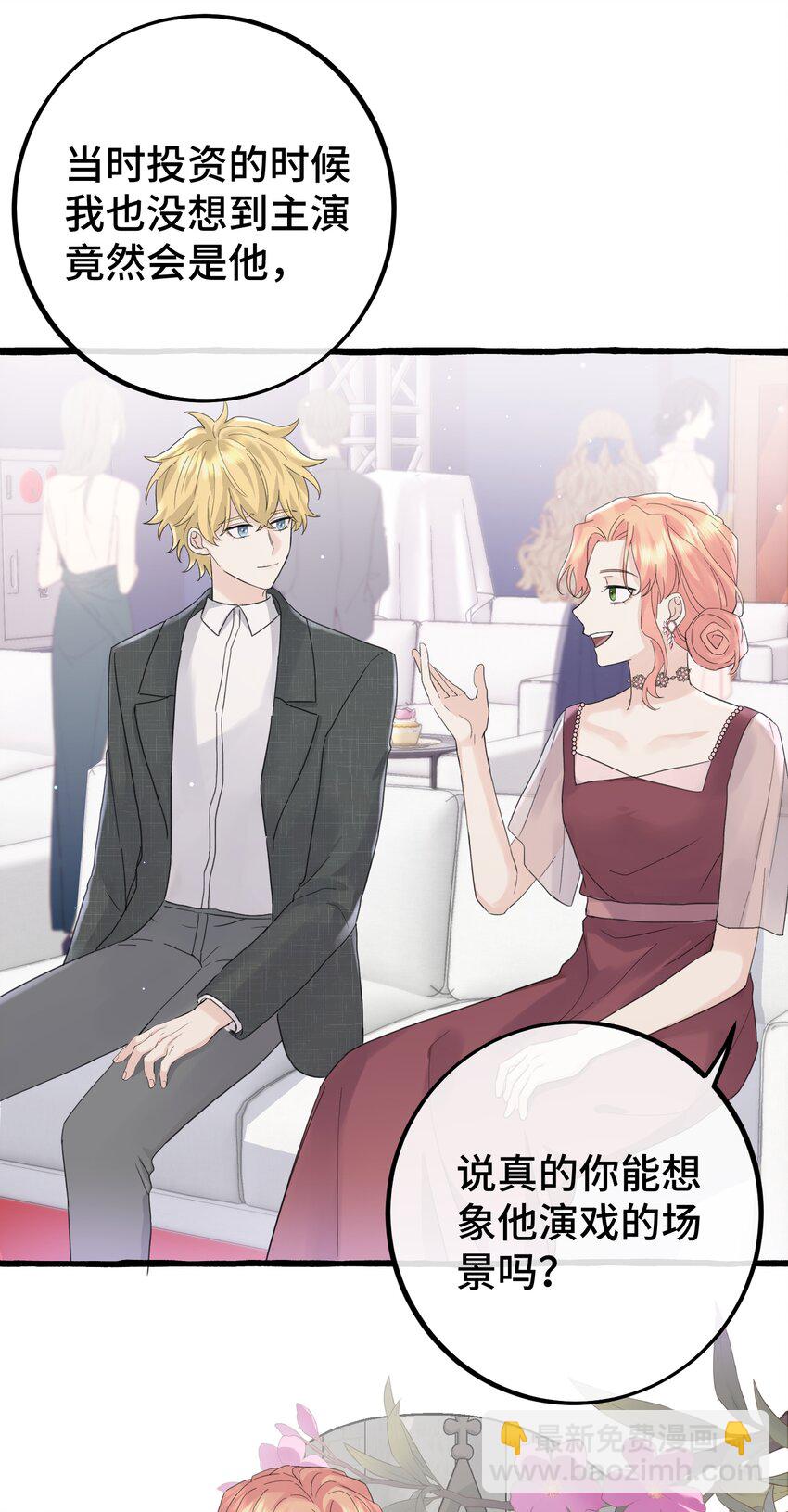 030 情敌！-第32话