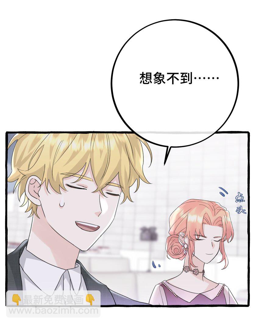 030 情敌！-第32话