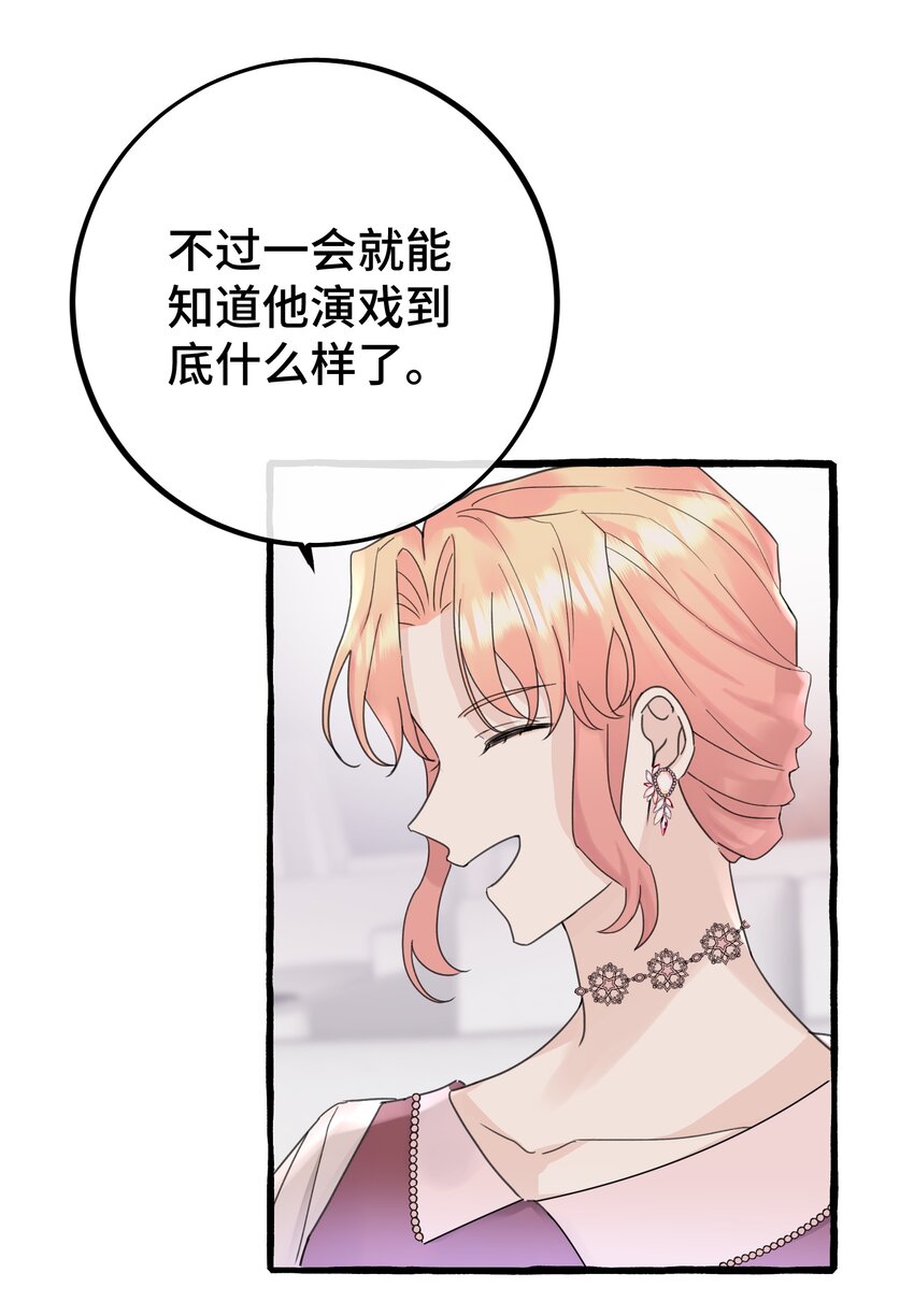 030 情敌！-第32话