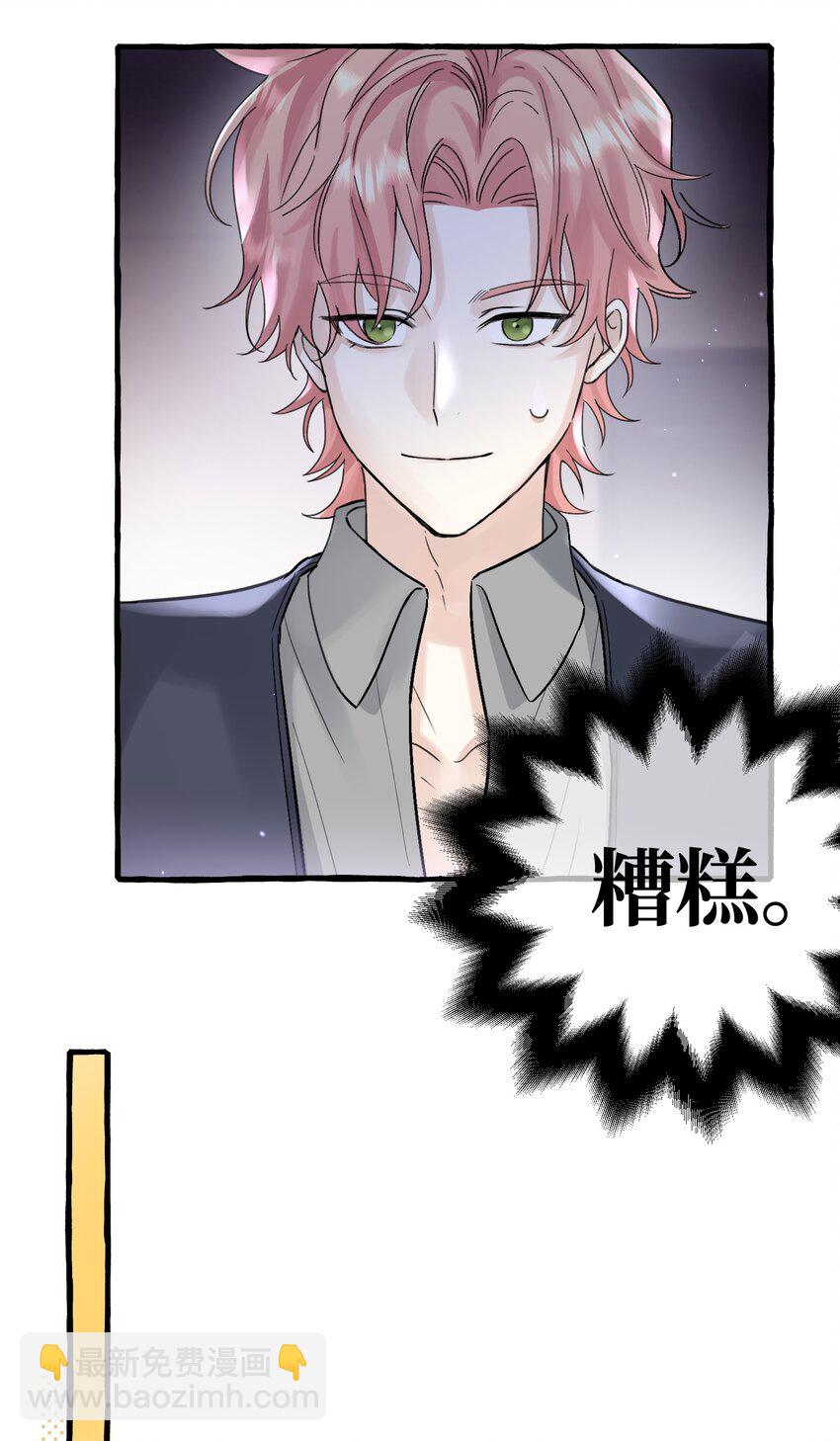 032 我要去找他-第34话