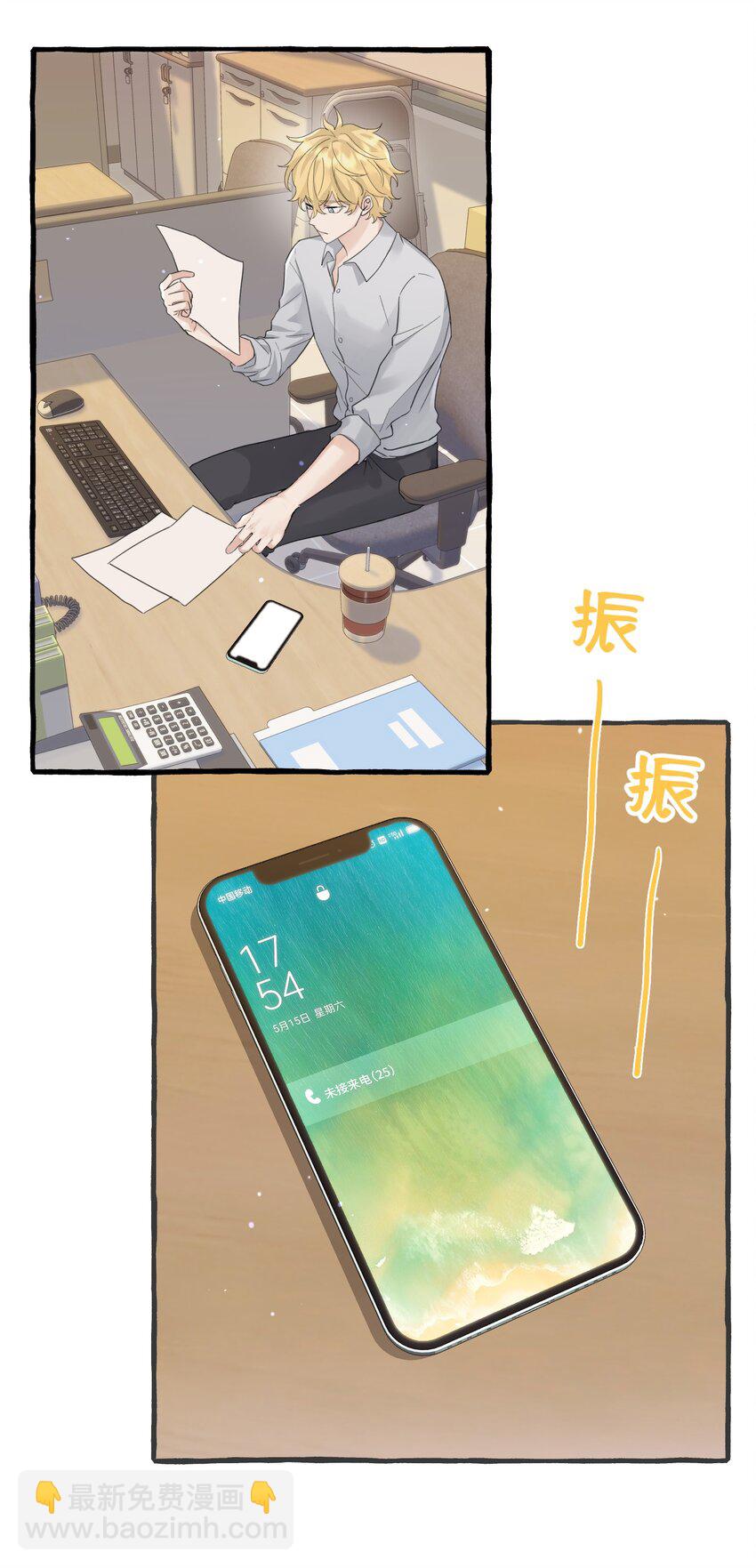 032 我要去找他-第34话