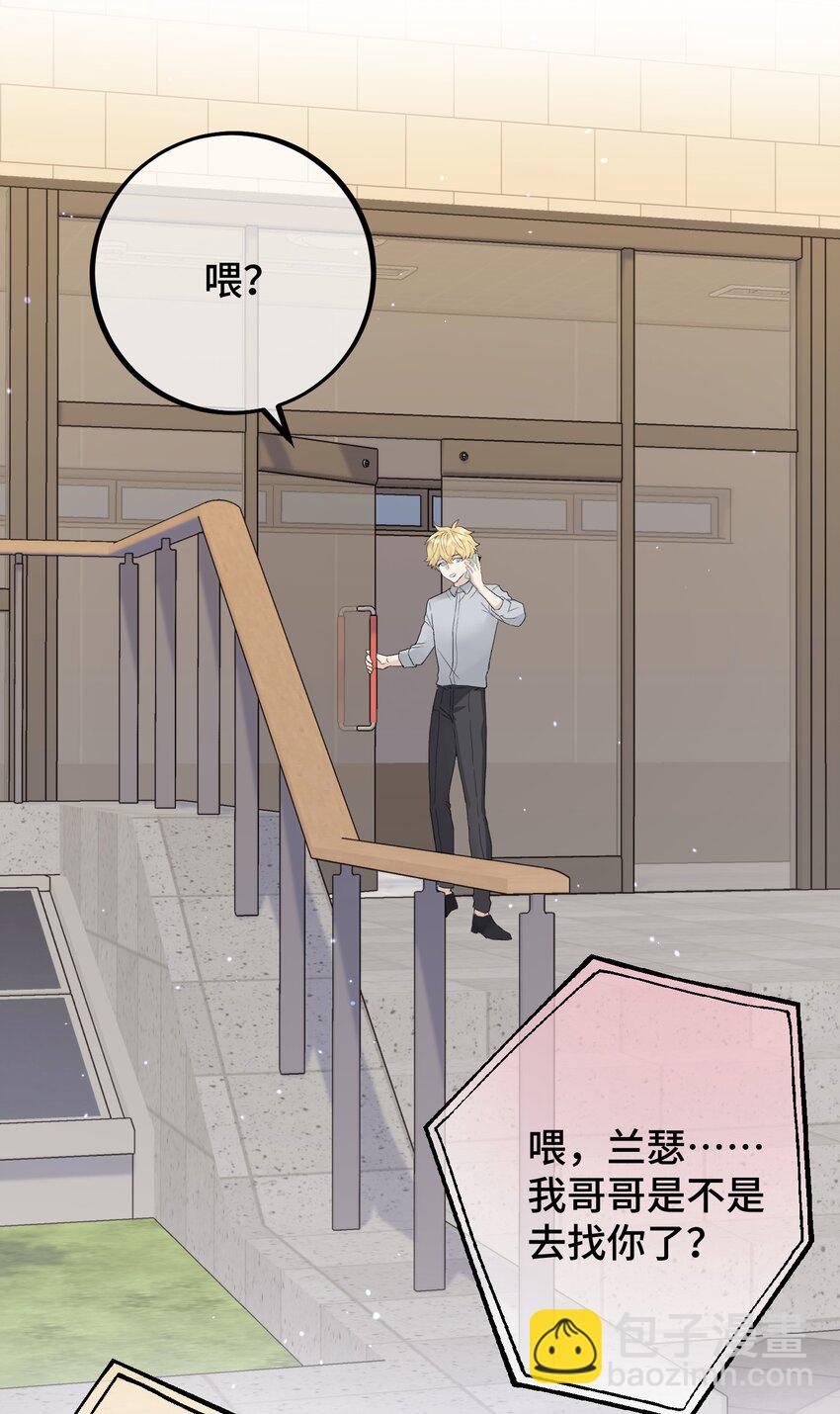 032 我要去找他-第34话