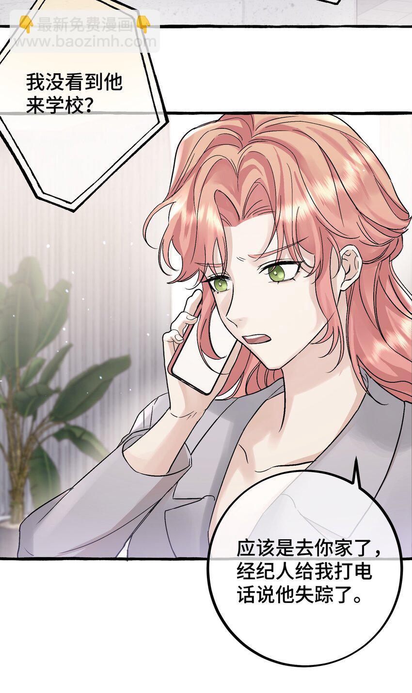 032 我要去找他-第34话