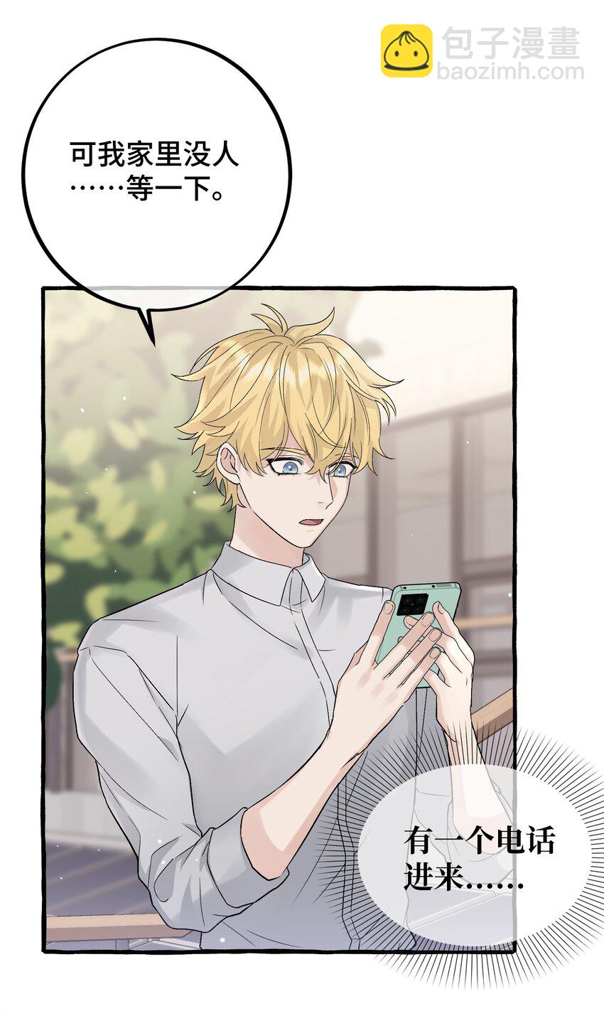 032 我要去找他-第34话