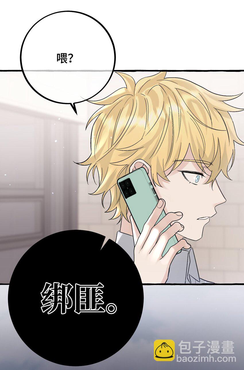 032 我要去找他-第34话