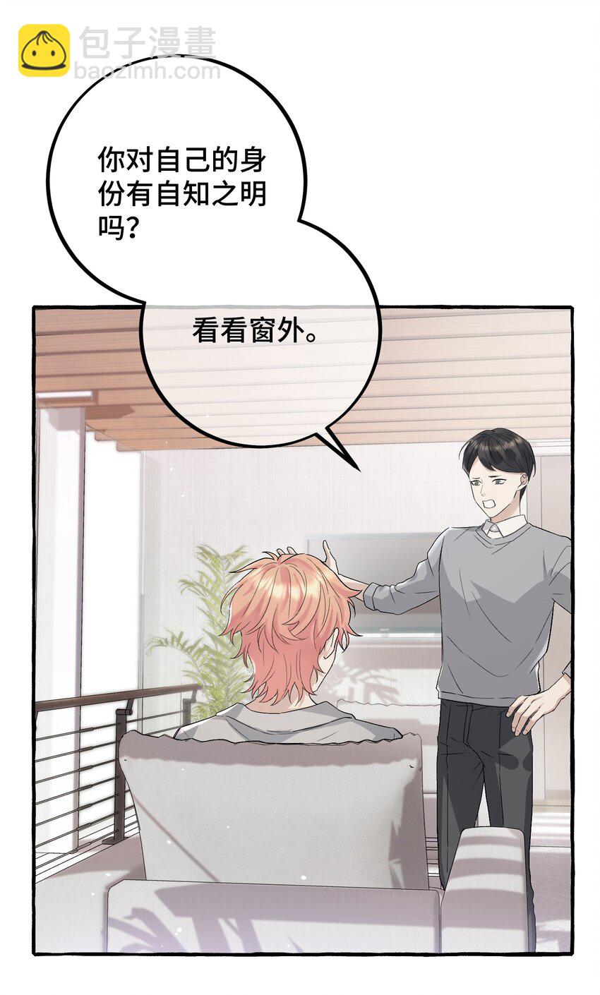 032 我要去找他-第34话