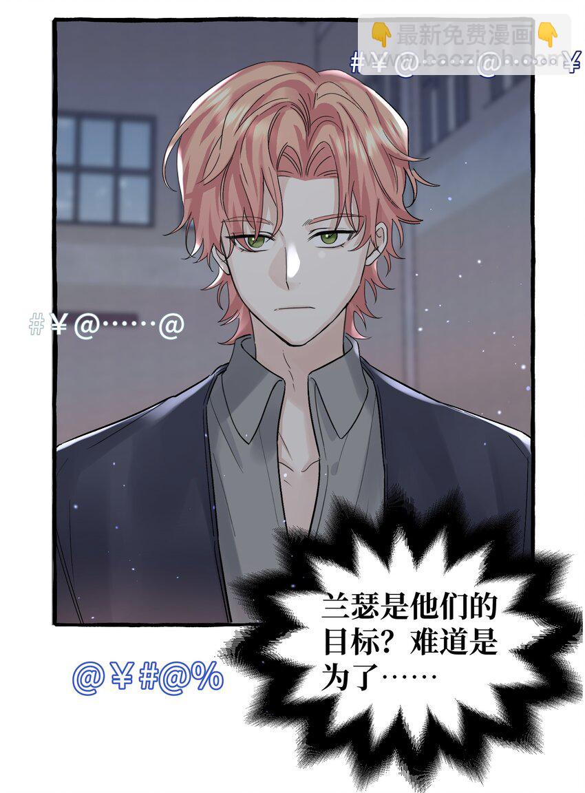 032 我要去找他-第34话