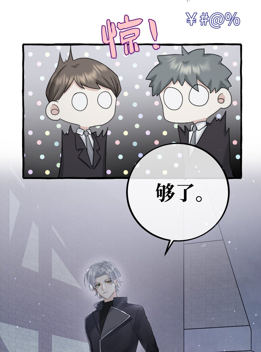 032 我要去找他-第34话