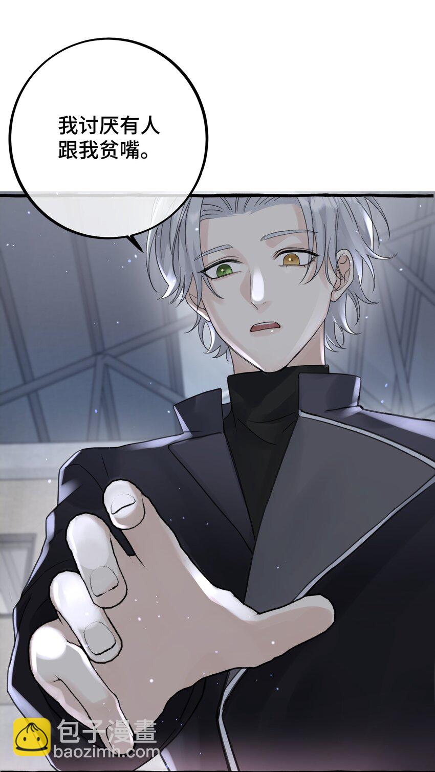 032 我要去找他-第34话