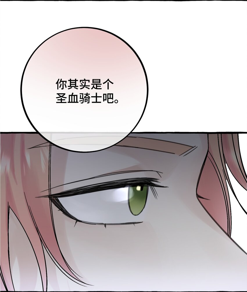 032 我要去找他-第34话