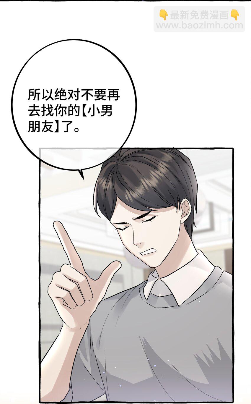 032 我要去找他-第34话