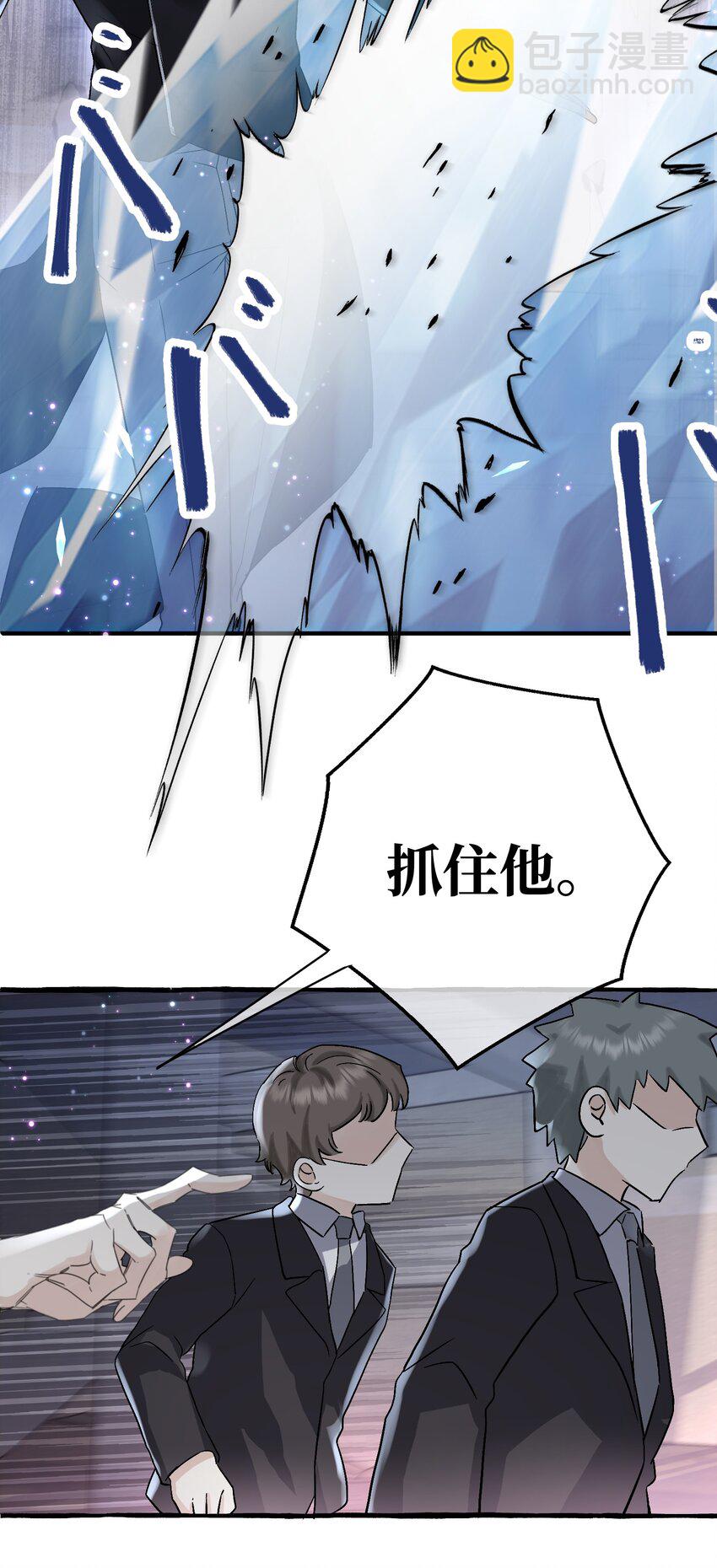 032 我要去找他-第34话