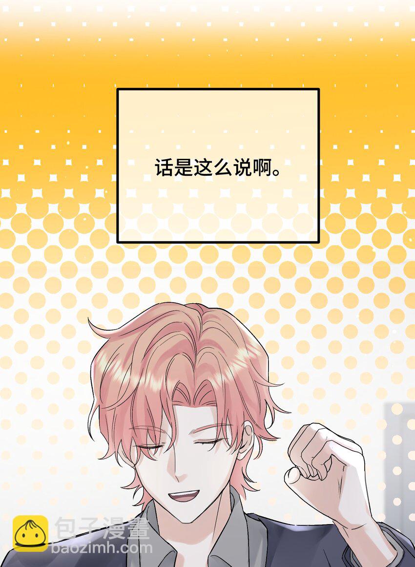 032 我要去找他-第34话