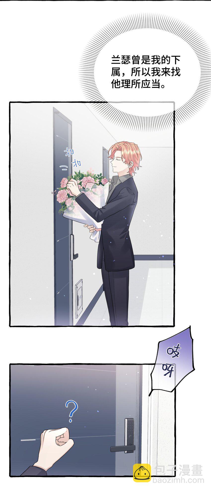 032 我要去找他-第34话