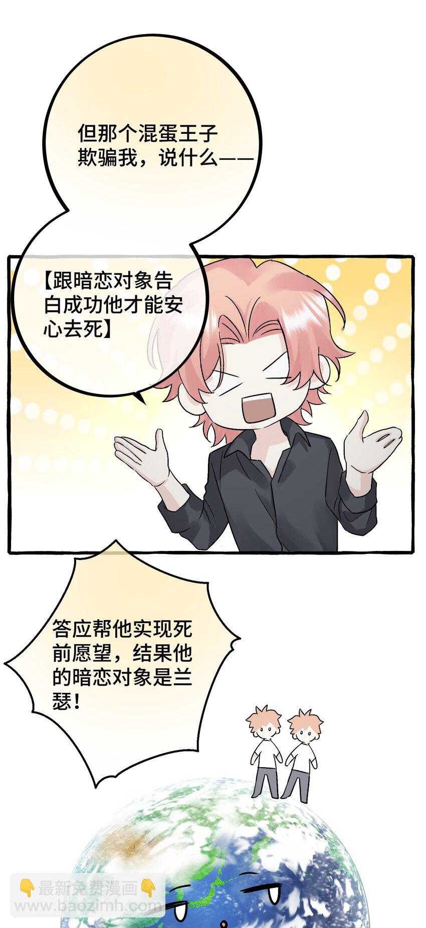 034 给你力量-第36话